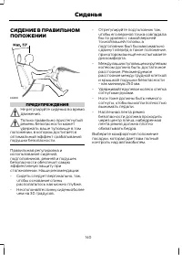 Страница 142