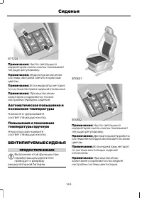 Страница 148