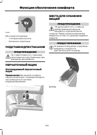 Страница 152