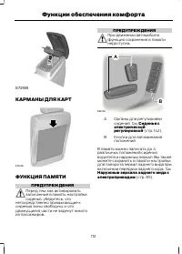 Страница 153