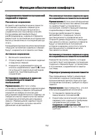 Страница 154