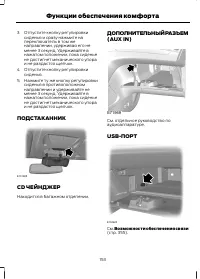 Страница 155