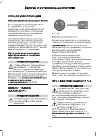 Страница 157