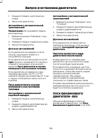 Страница 161