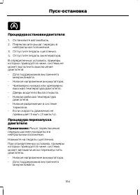 Страница 166