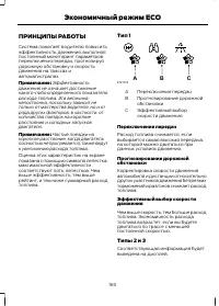 Страница 167