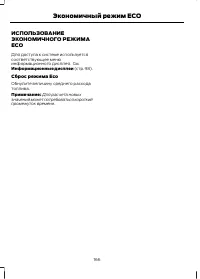 Страница 168