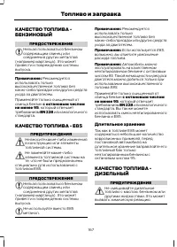 Страница 169