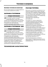 Страница 173