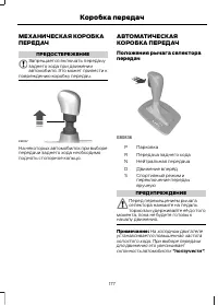 Страница 179