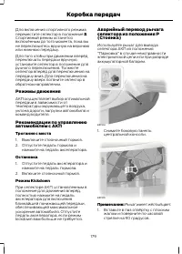 Страница 181