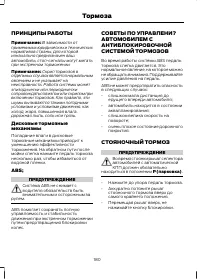 Страница 182