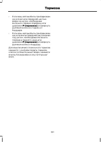 Страница 183