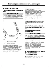 Страница 184
