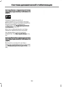 Страница 185