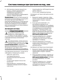 Страница 187