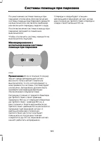 Страница 191