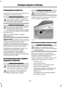 Страница 192