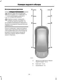 Страница 193