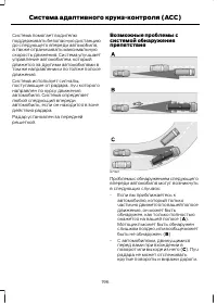 Страница 198