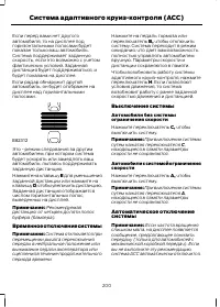 Страница 202