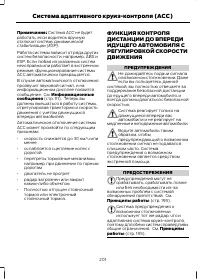 Страница 203