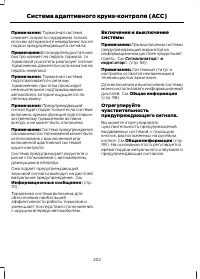 Страница 204