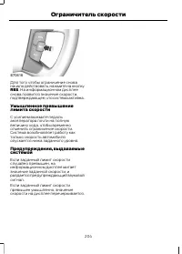 Страница 206