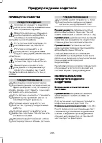 Страница 207