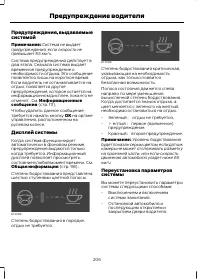 Страница 208