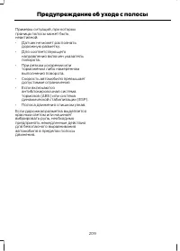 Страница 211