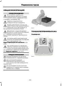 Страница 212