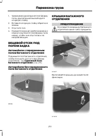 Страница 215