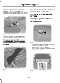 Страница 216