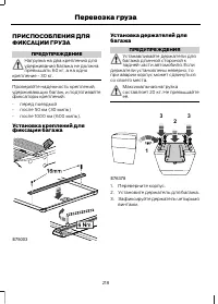 Страница 220