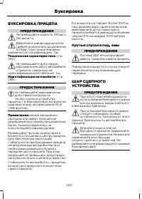 Страница 222