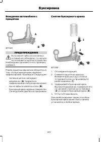 Страница 224