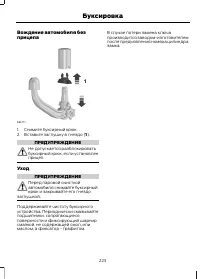 Страница 225