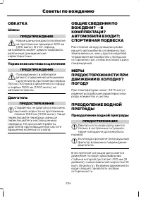 Страница 226