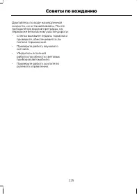 Страница 227