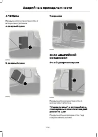 Страница 228