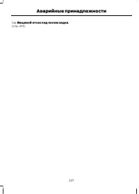 Страница 229