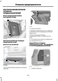 Страница 230