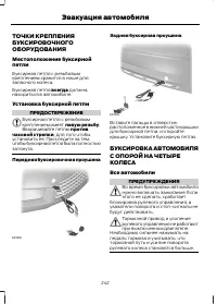 Страница 244