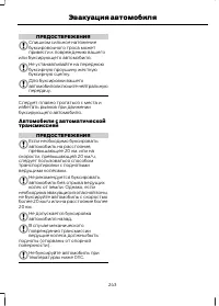 Страница 245