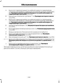 Страница 250