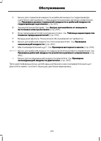 Страница 253