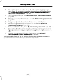 Страница 256