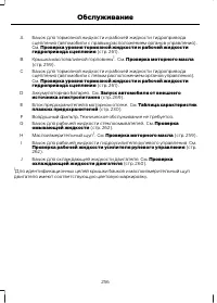 Страница 258