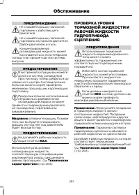 Страница 263